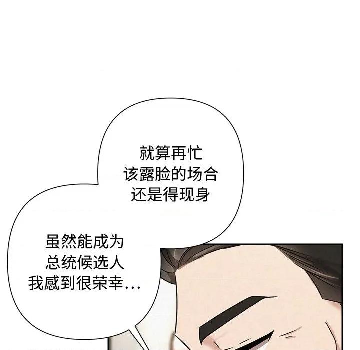 被吞噬的夜 被吞噬的夜-被吞噬的夜 第51话 第149页