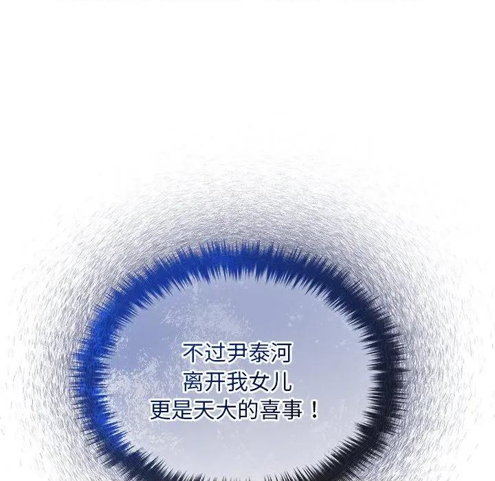 被吞噬的夜 被吞噬的夜-被吞噬的夜 第51话 第151页