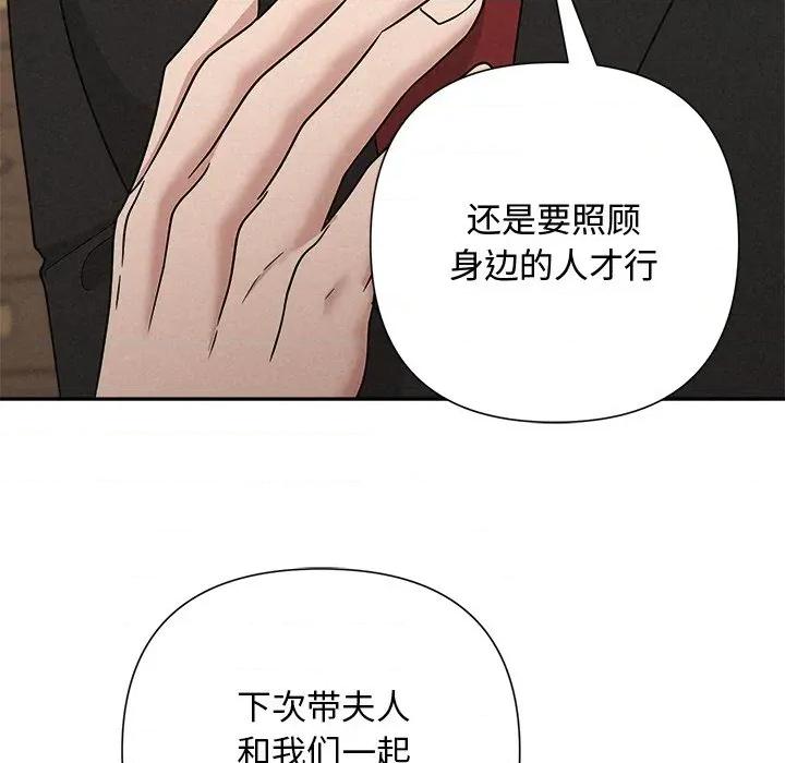 被吞噬的夜 被吞噬的夜-被吞噬的夜 第51话 第154页