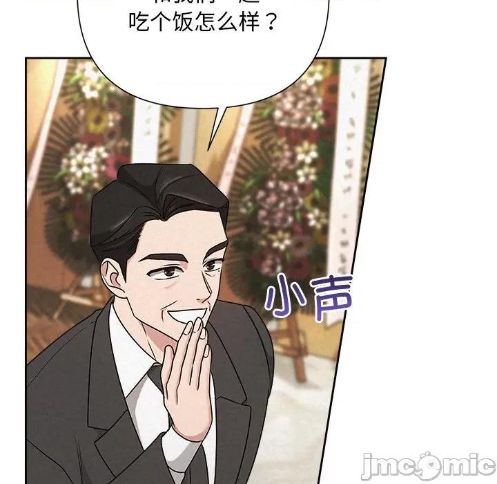 被吞噬的夜 被吞噬的夜-被吞噬的夜 第51话 第155页