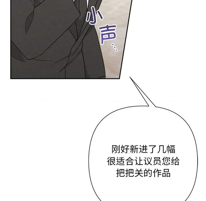 被吞噬的夜 被吞噬的夜-被吞噬的夜 第51话 第156页