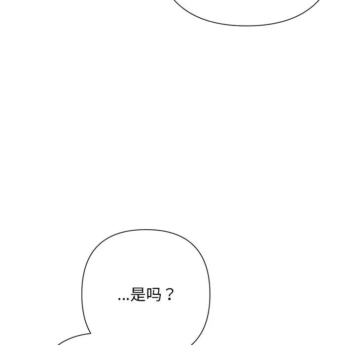 被吞噬的夜 被吞噬的夜-被吞噬的夜 第51话 第157页