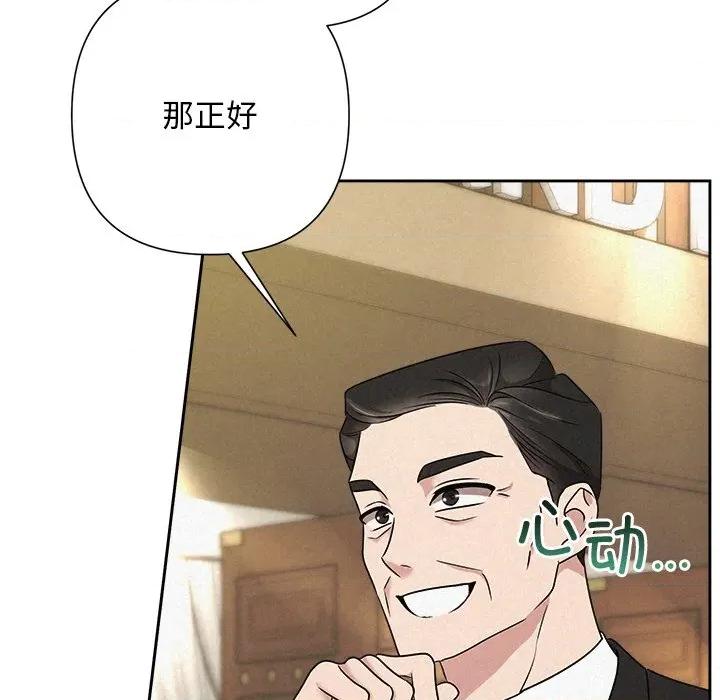 被吞噬的夜 被吞噬的夜-被吞噬的夜 第51话 第158页