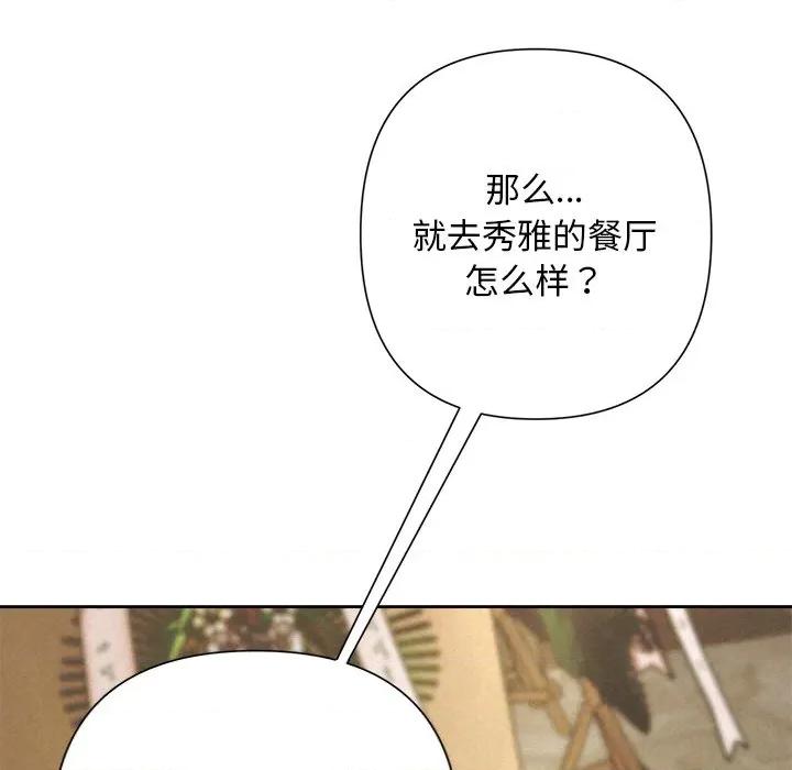 被吞噬的夜 被吞噬的夜-被吞噬的夜 第51话 第161页