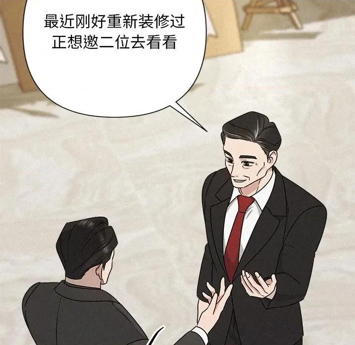 被吞噬的夜 被吞噬的夜-被吞噬的夜 第51话 第162页