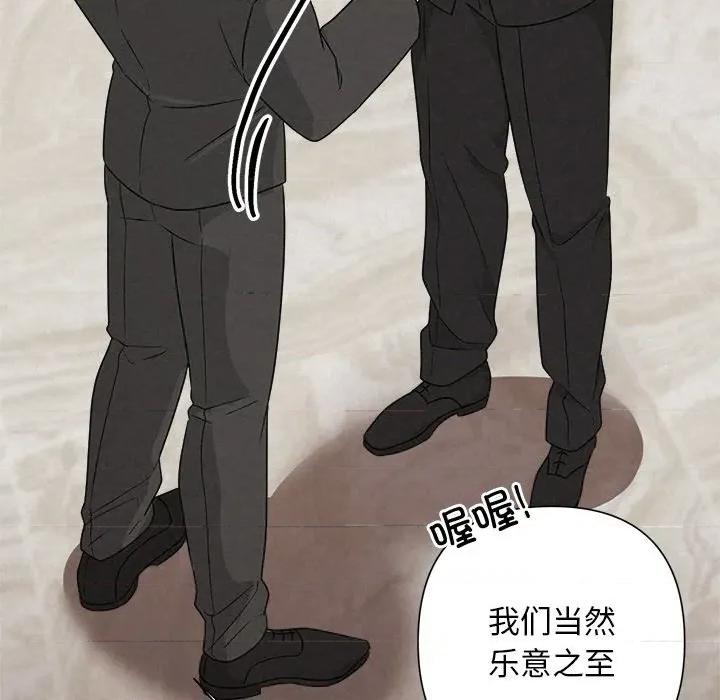 被吞噬的夜 被吞噬的夜-被吞噬的夜 第51话 第163页