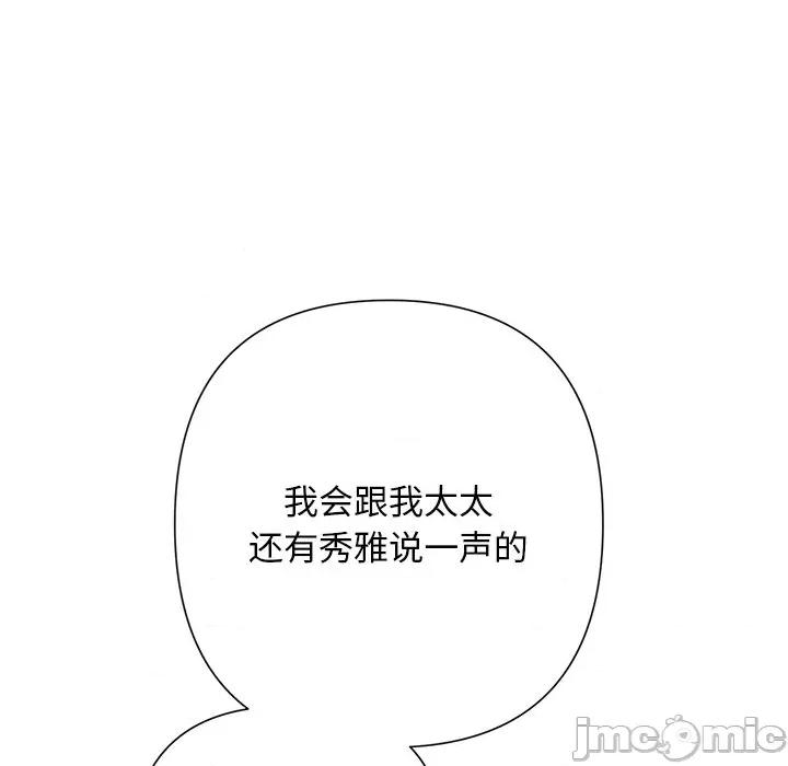 被吞噬的夜 被吞噬的夜-被吞噬的夜 第51话 第165页