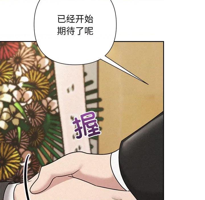 被吞噬的夜 被吞噬的夜-被吞噬的夜 第51话 第166页
