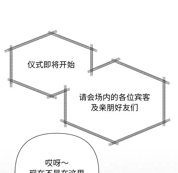 被吞噬的夜 被吞噬的夜-被吞噬的夜 第51话 第168页