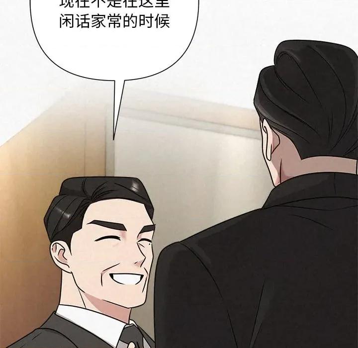 被吞噬的夜 被吞噬的夜-被吞噬的夜 第51话 第169页