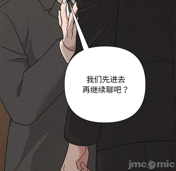 被吞噬的夜 被吞噬的夜-被吞噬的夜 第51话 第170页