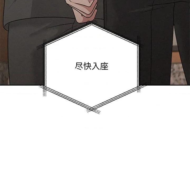 被吞噬的夜 被吞噬的夜-被吞噬的夜 第51话 第171页