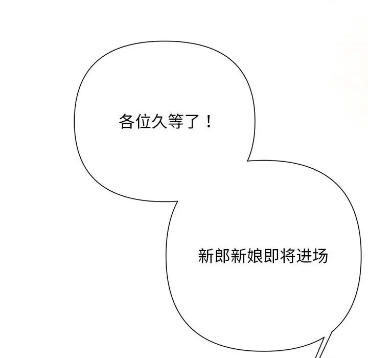 被吞噬的夜 被吞噬的夜-被吞噬的夜 第51话 第182页