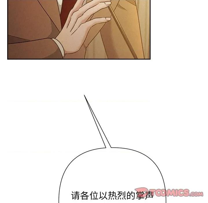 被吞噬的夜 被吞噬的夜-被吞噬的夜 第51话 第184页