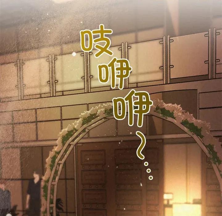 被吞噬的夜 被吞噬的夜-被吞噬的夜 第51话 第187页