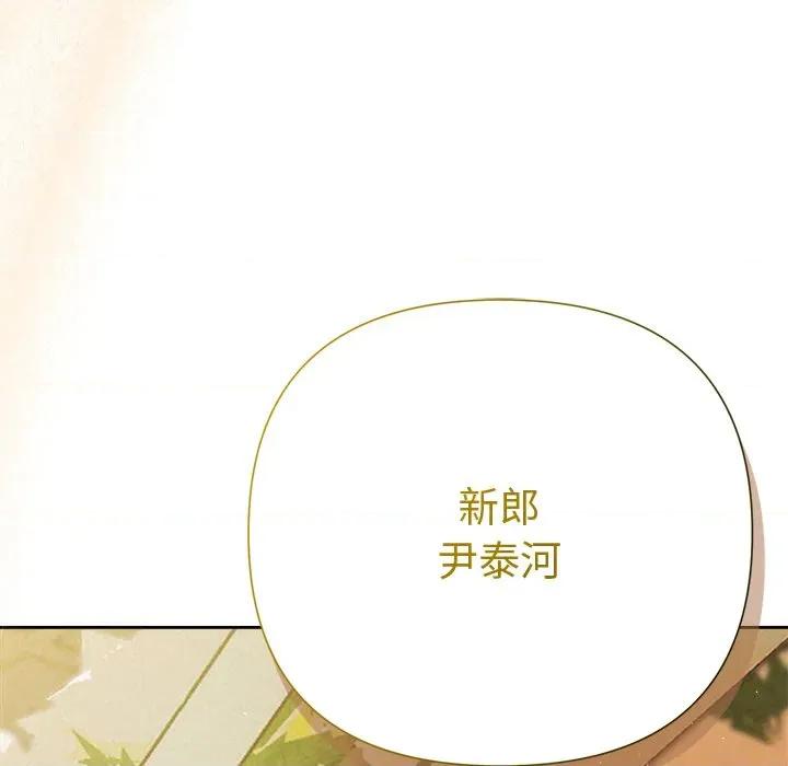 被吞噬的夜 被吞噬的夜-被吞噬的夜 第51话 第193页