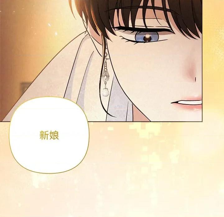 被吞噬的夜 被吞噬的夜-被吞噬的夜 第51话 第203页