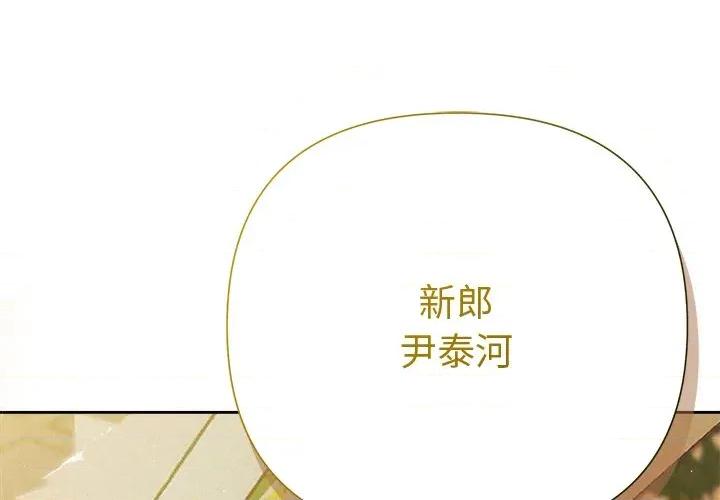 被吞噬的夜 被吞噬的夜-被吞噬的夜 第52话 第1页