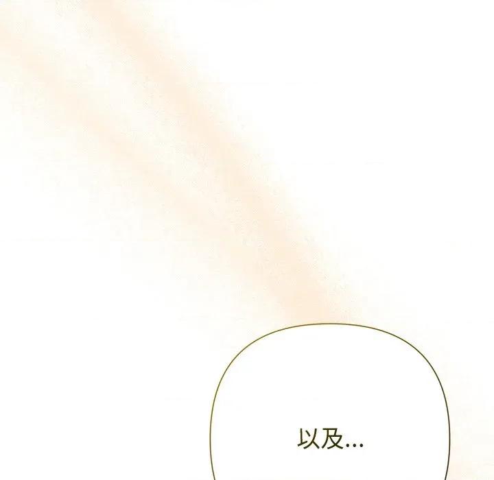 被吞噬的夜 被吞噬的夜-被吞噬的夜 第52话 第8页