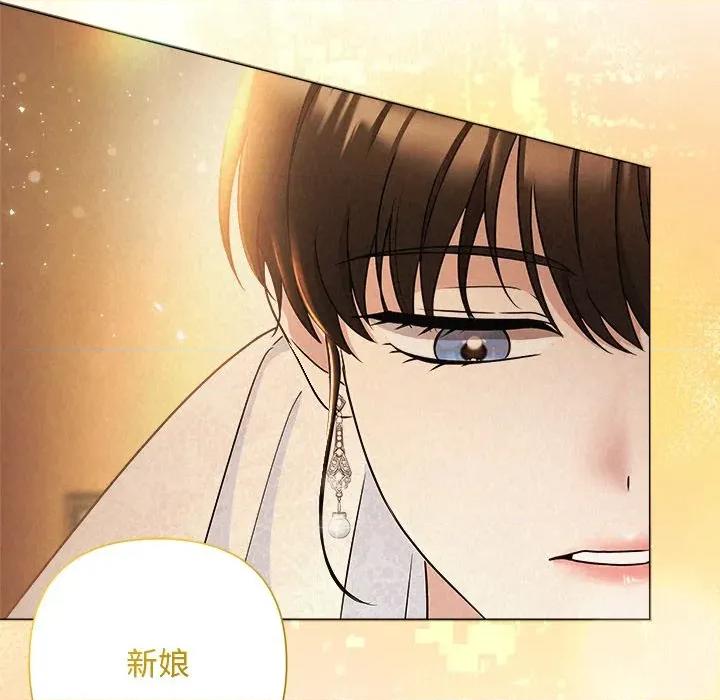 被吞噬的夜 被吞噬的夜-被吞噬的夜 第52话 第12页