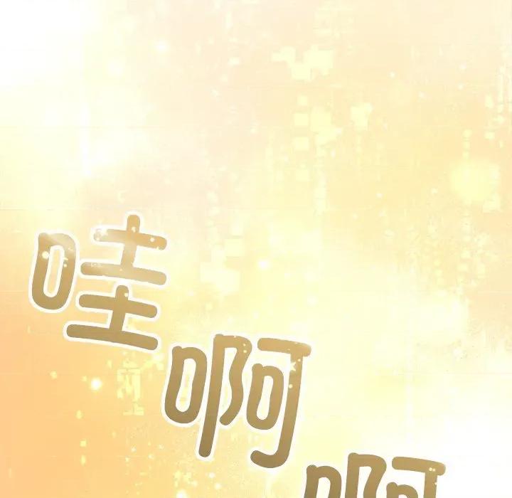 被吞噬的夜 被吞噬的夜-被吞噬的夜 第52话 第22页