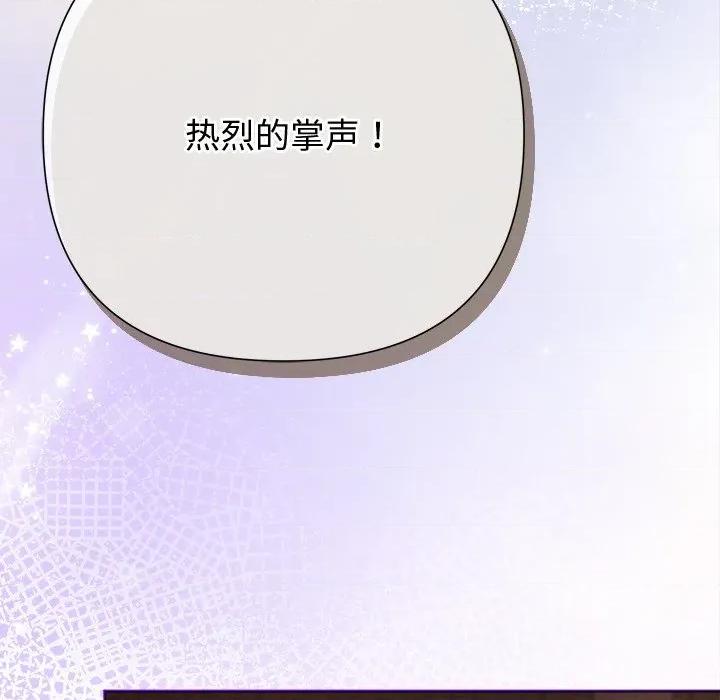 被吞噬的夜 被吞噬的夜-被吞噬的夜 第52话 第39页
