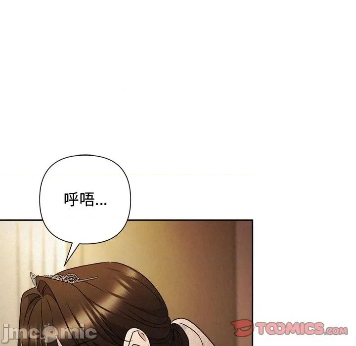被吞噬的夜 被吞噬的夜-被吞噬的夜 第52话 第50页