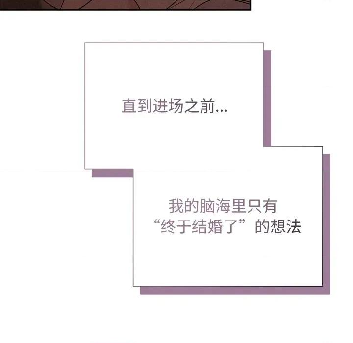 被吞噬的夜 被吞噬的夜-被吞噬的夜 第52话 第52页