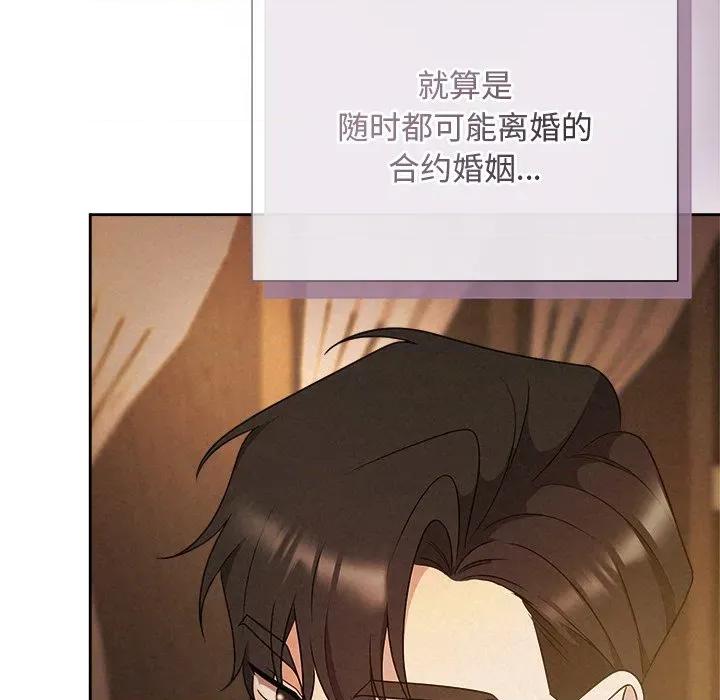 被吞噬的夜 被吞噬的夜-被吞噬的夜 第52话 第56页