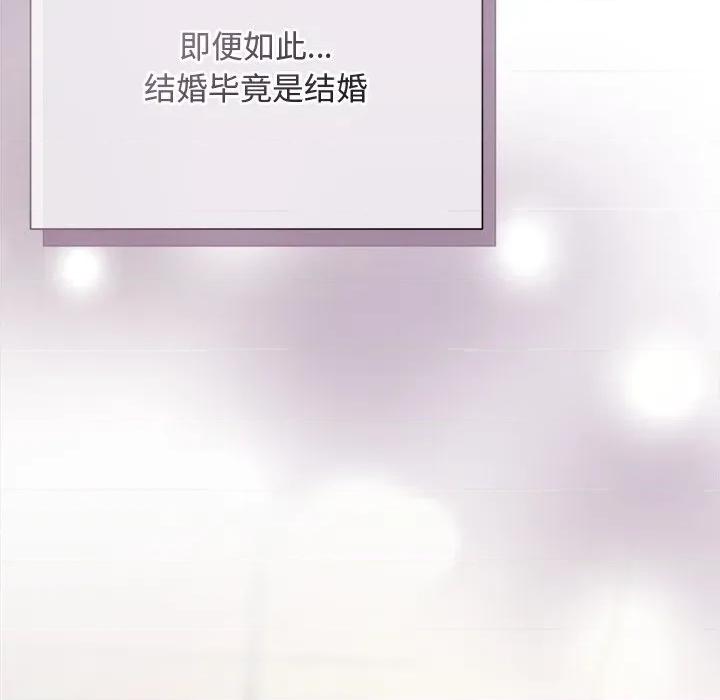 被吞噬的夜 被吞噬的夜-被吞噬的夜 第52话 第58页