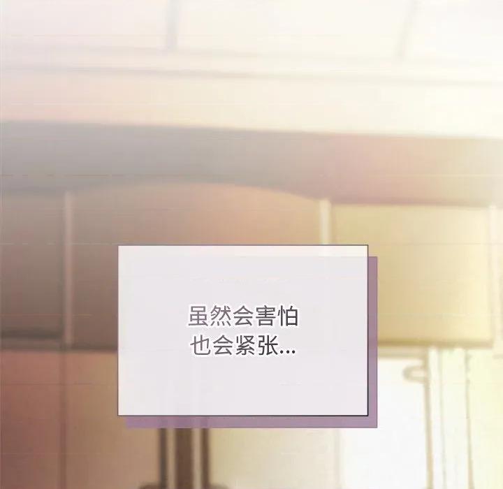 被吞噬的夜 被吞噬的夜-被吞噬的夜 第52话 第59页