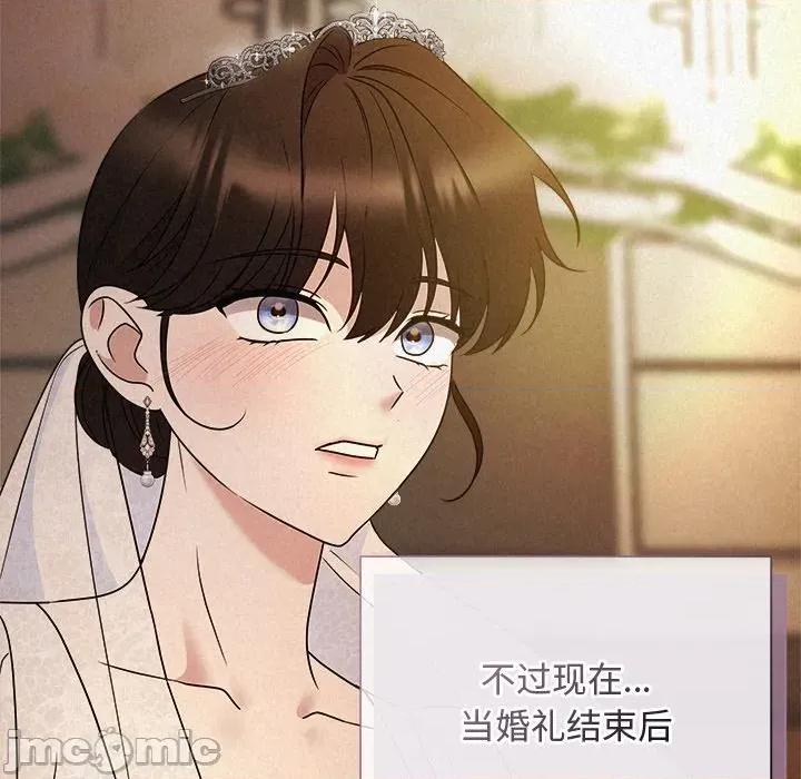 被吞噬的夜 被吞噬的夜-被吞噬的夜 第52话 第60页