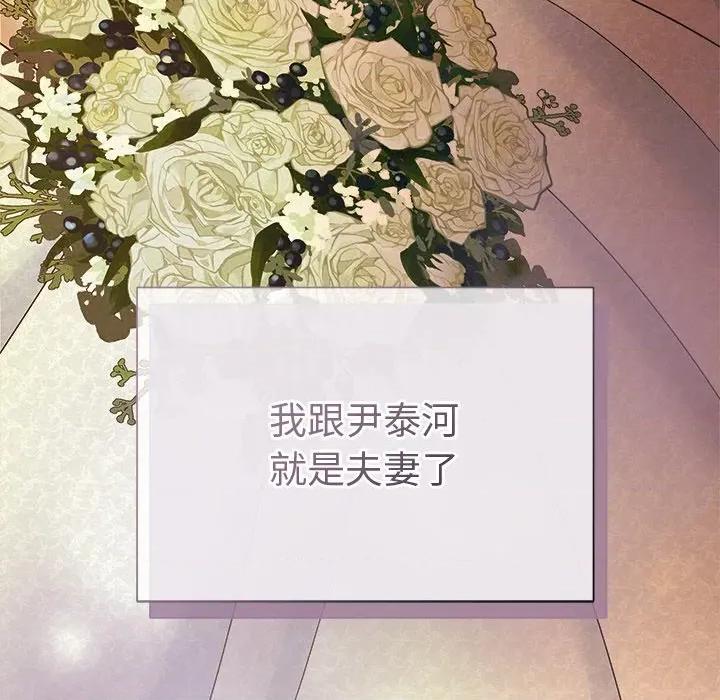 被吞噬的夜 被吞噬的夜-被吞噬的夜 第52话 第62页