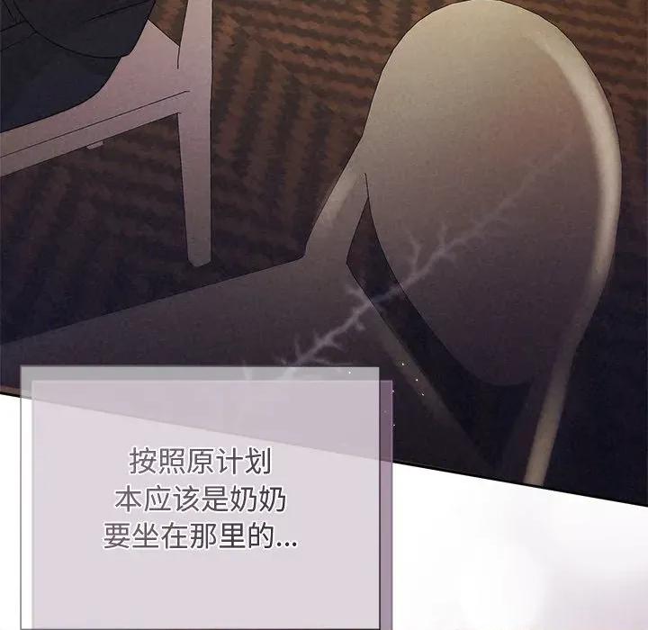 被吞噬的夜 被吞噬的夜-被吞噬的夜 第52话 第68页