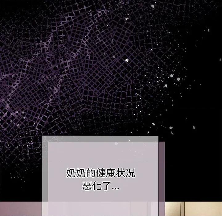 被吞噬的夜 被吞噬的夜-被吞噬的夜 第52话 第74页