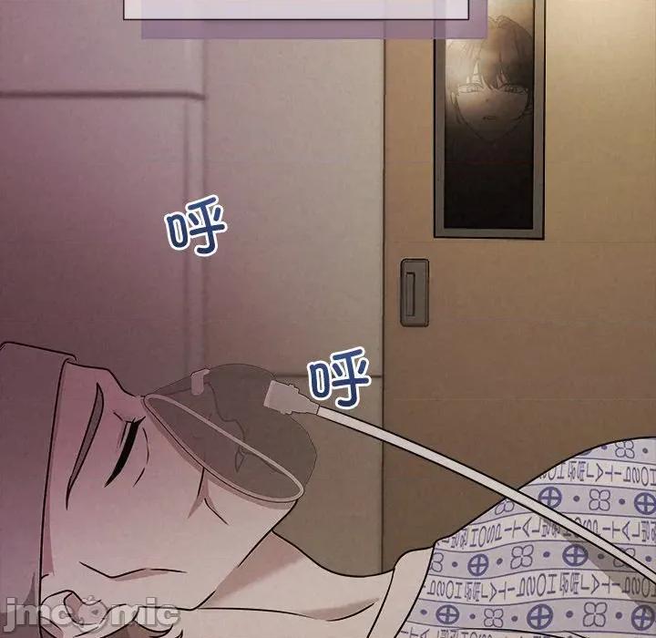 被吞噬的夜 被吞噬的夜-被吞噬的夜 第52话 第75页
