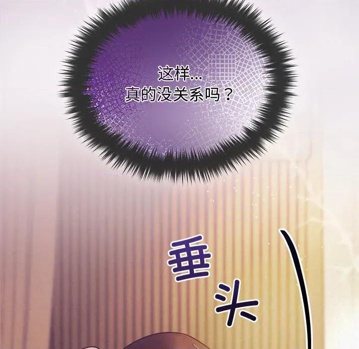 被吞噬的夜 被吞噬的夜-被吞噬的夜 第52话 第81页