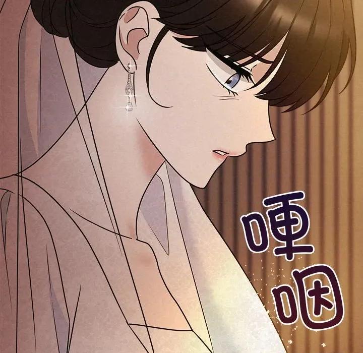 被吞噬的夜 被吞噬的夜-被吞噬的夜 第52话 第86页