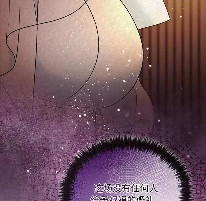 被吞噬的夜 被吞噬的夜-被吞噬的夜 第52话 第87页