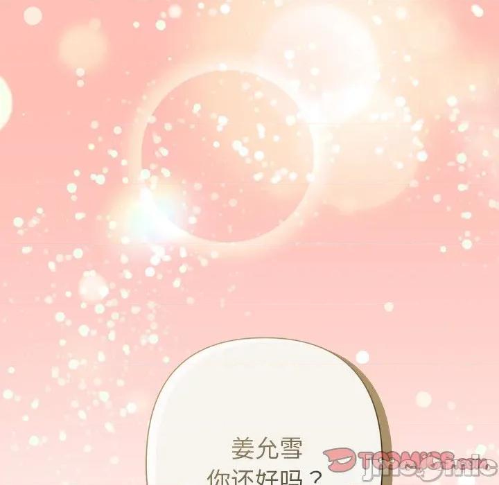 被吞噬的夜 被吞噬的夜-被吞噬的夜 第52话 第95页