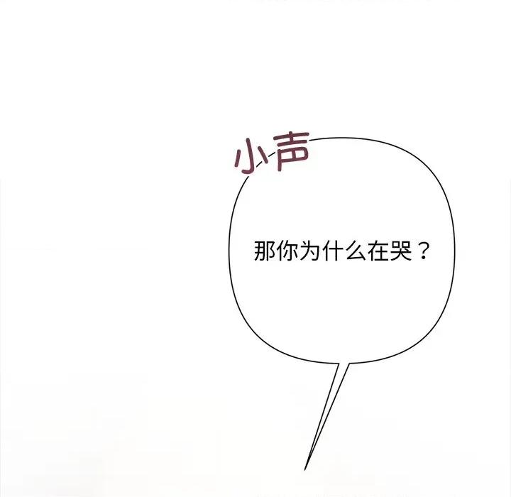被吞噬的夜 被吞噬的夜-被吞噬的夜 第52话 第104页