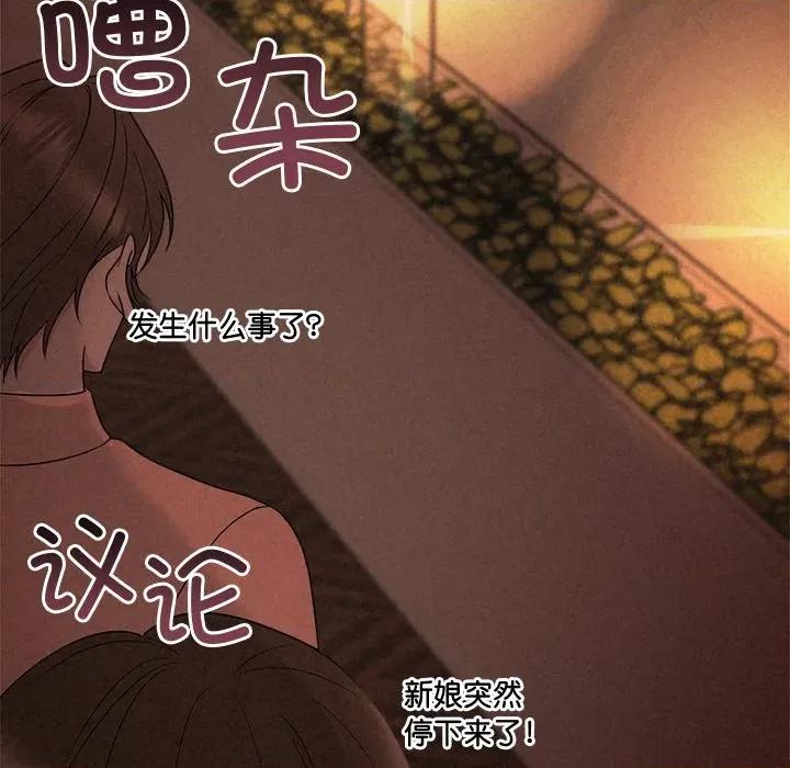 被吞噬的夜 被吞噬的夜-被吞噬的夜 第52话 第107页