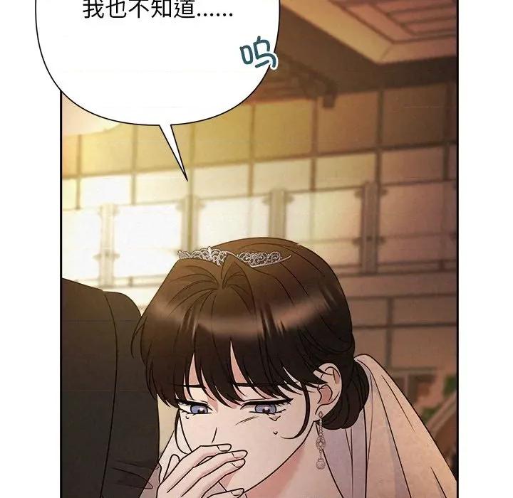 被吞噬的夜 被吞噬的夜-被吞噬的夜 第52话 第112页