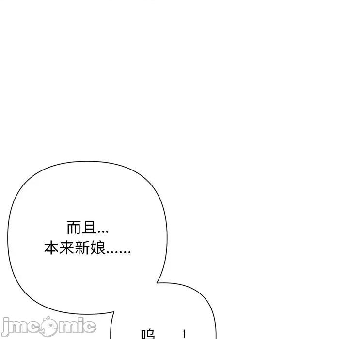 被吞噬的夜 被吞噬的夜-被吞噬的夜 第52话 第115页