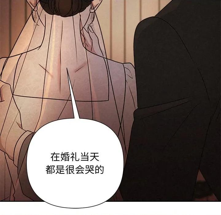 被吞噬的夜 被吞噬的夜-被吞噬的夜 第52话 第117页