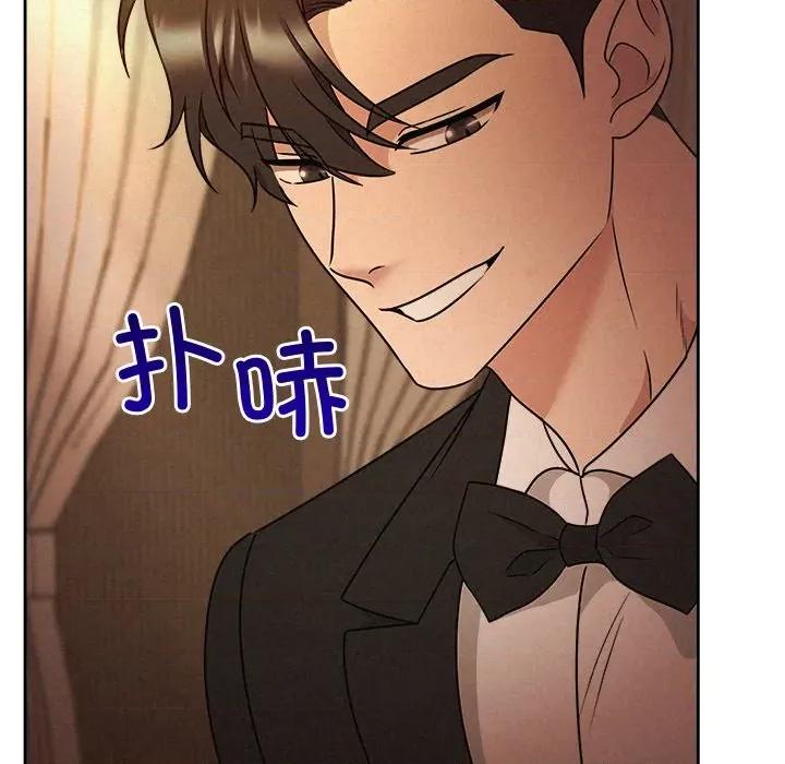 被吞噬的夜 被吞噬的夜-被吞噬的夜 第52话 第119页