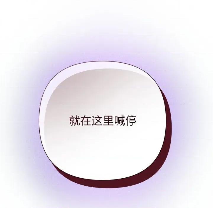 被吞噬的夜 被吞噬的夜-被吞噬的夜 第52话 第128页