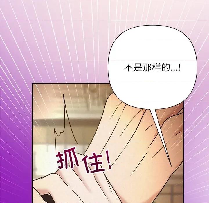 被吞噬的夜 被吞噬的夜-被吞噬的夜 第52话 第132页