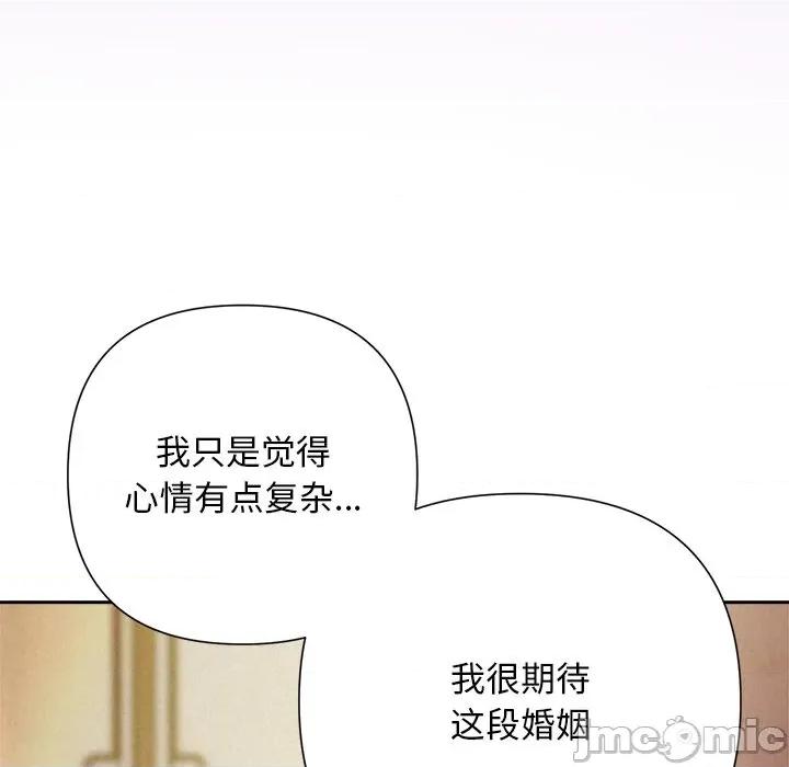 被吞噬的夜 被吞噬的夜-被吞噬的夜 第52话 第135页