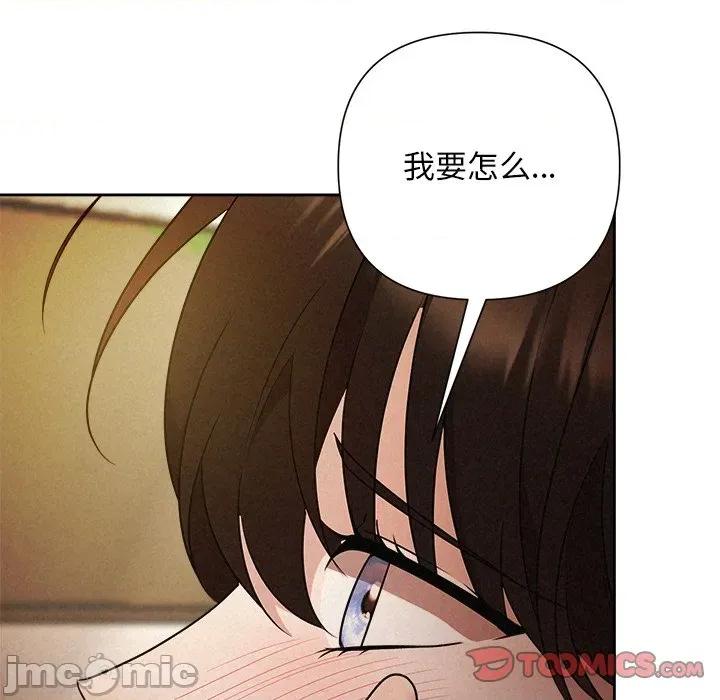 被吞噬的夜 被吞噬的夜-被吞噬的夜 第52话 第140页